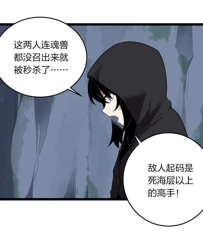 028 实力与智力成反比 第15页