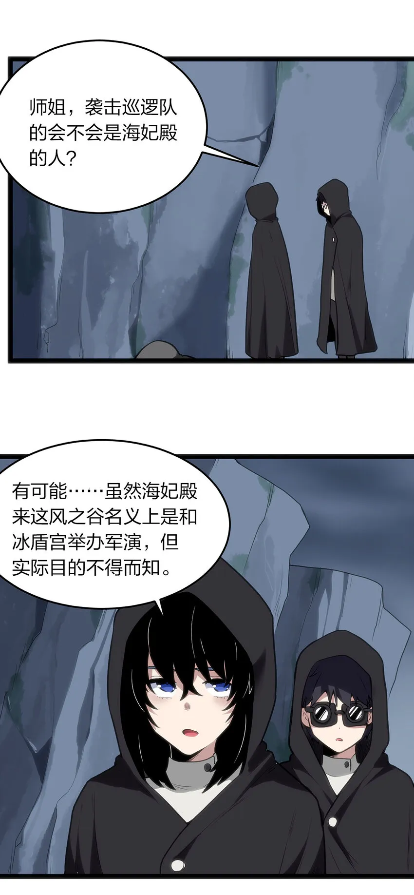 028 实力与智力成反比 第16页