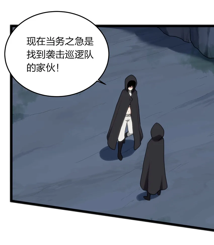028 实力与智力成反比 第17页