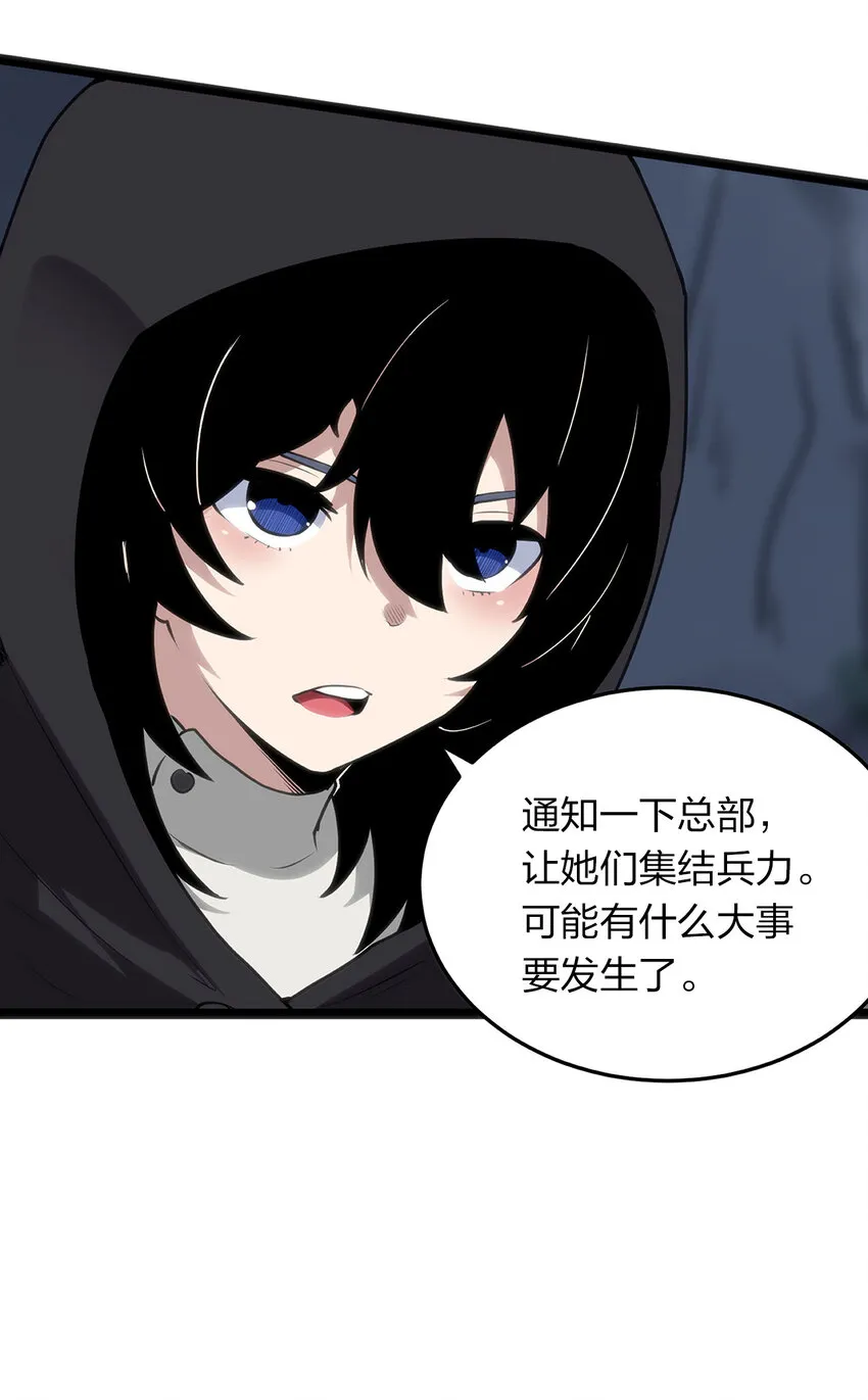 028 实力与智力成反比 第18页