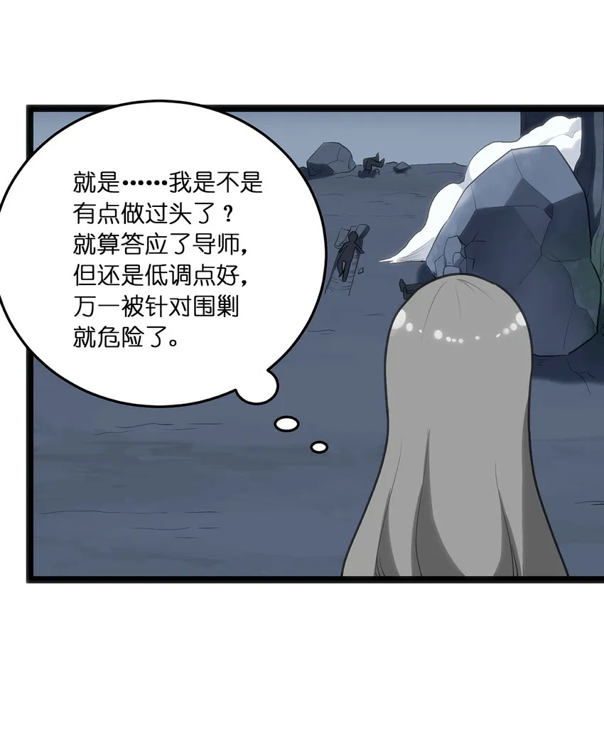 028 实力与智力成反比 第22页