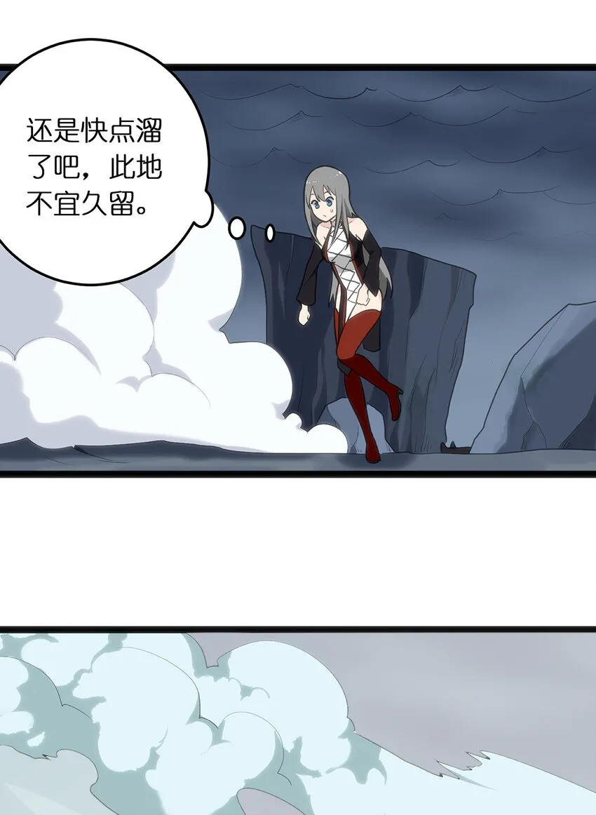 028 实力与智力成反比 第23页