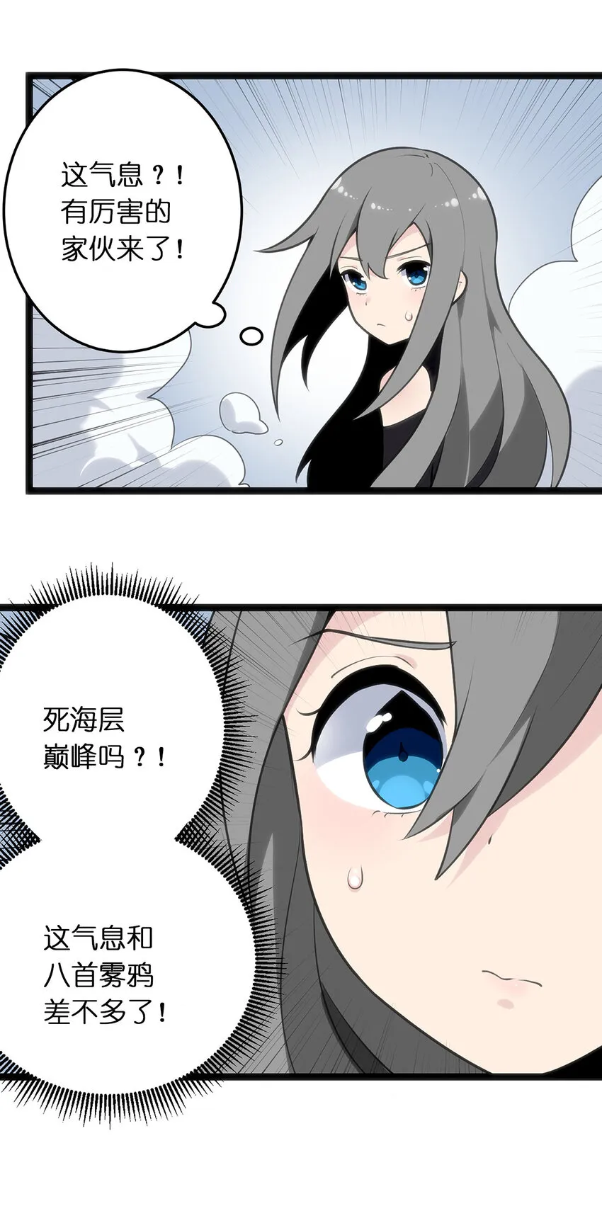 028 实力与智力成反比 第25页