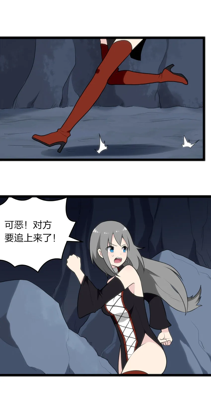 028 实力与智力成反比 第30页