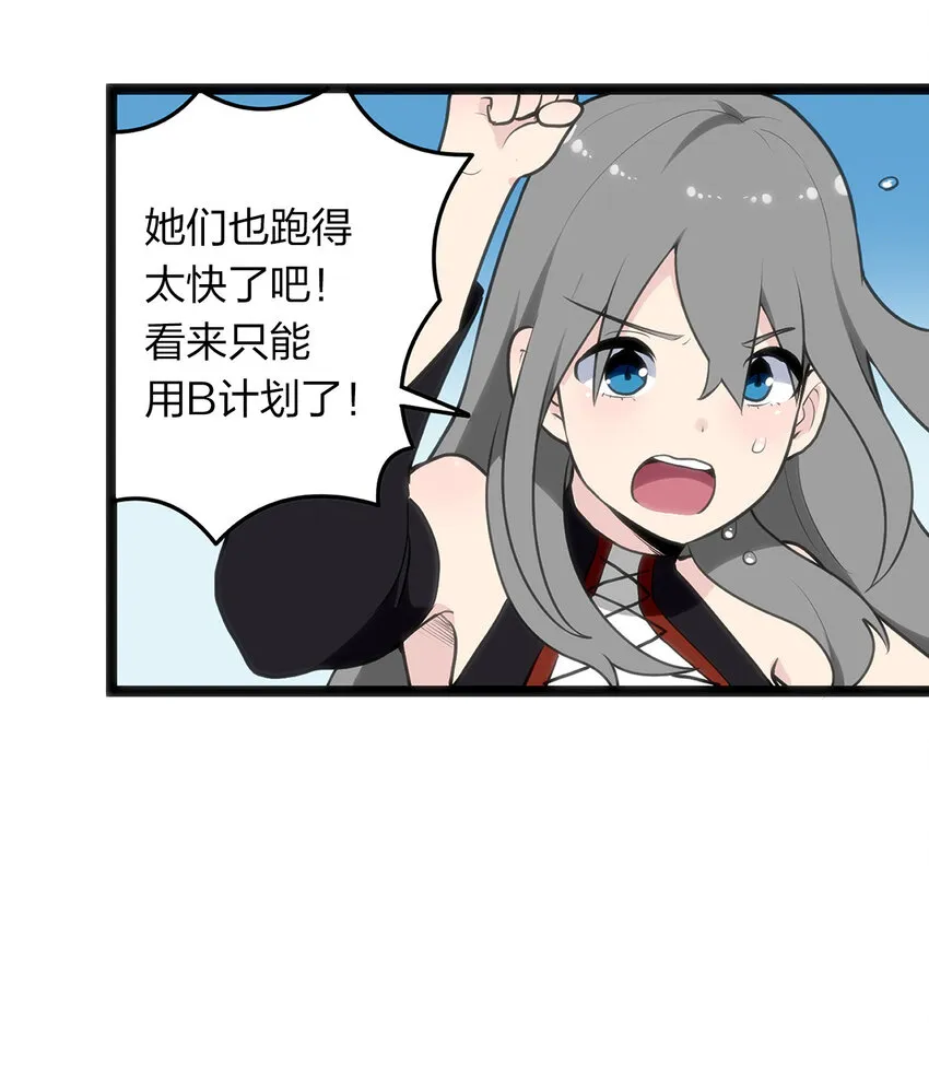 028 实力与智力成反比 第31页