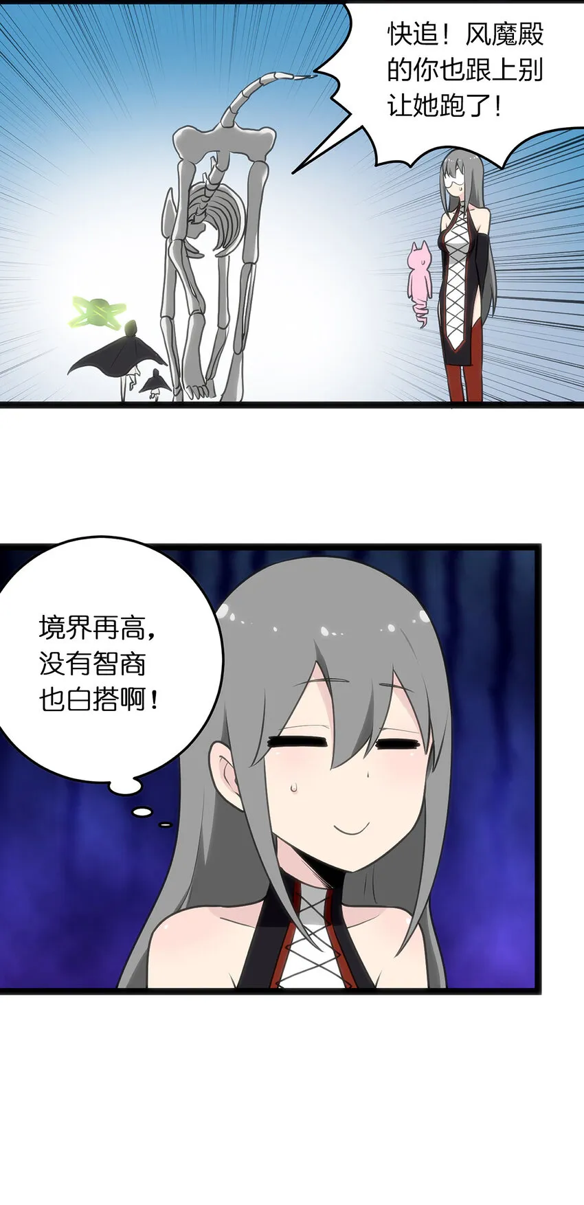 028 实力与智力成反比 第36页