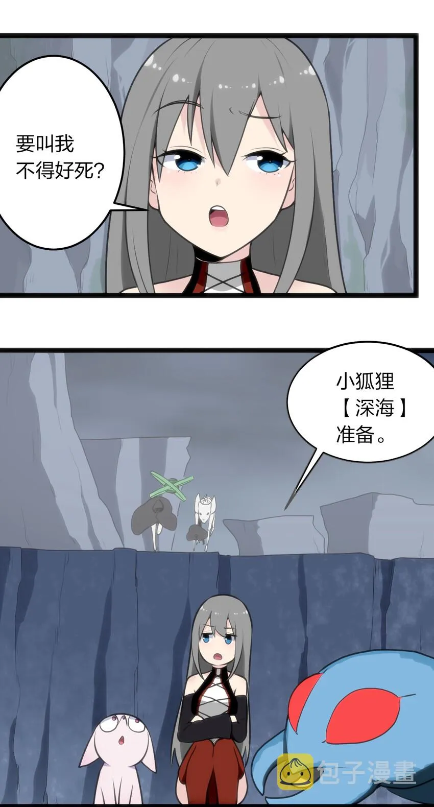 029 怎么就被包围了？ 第6页