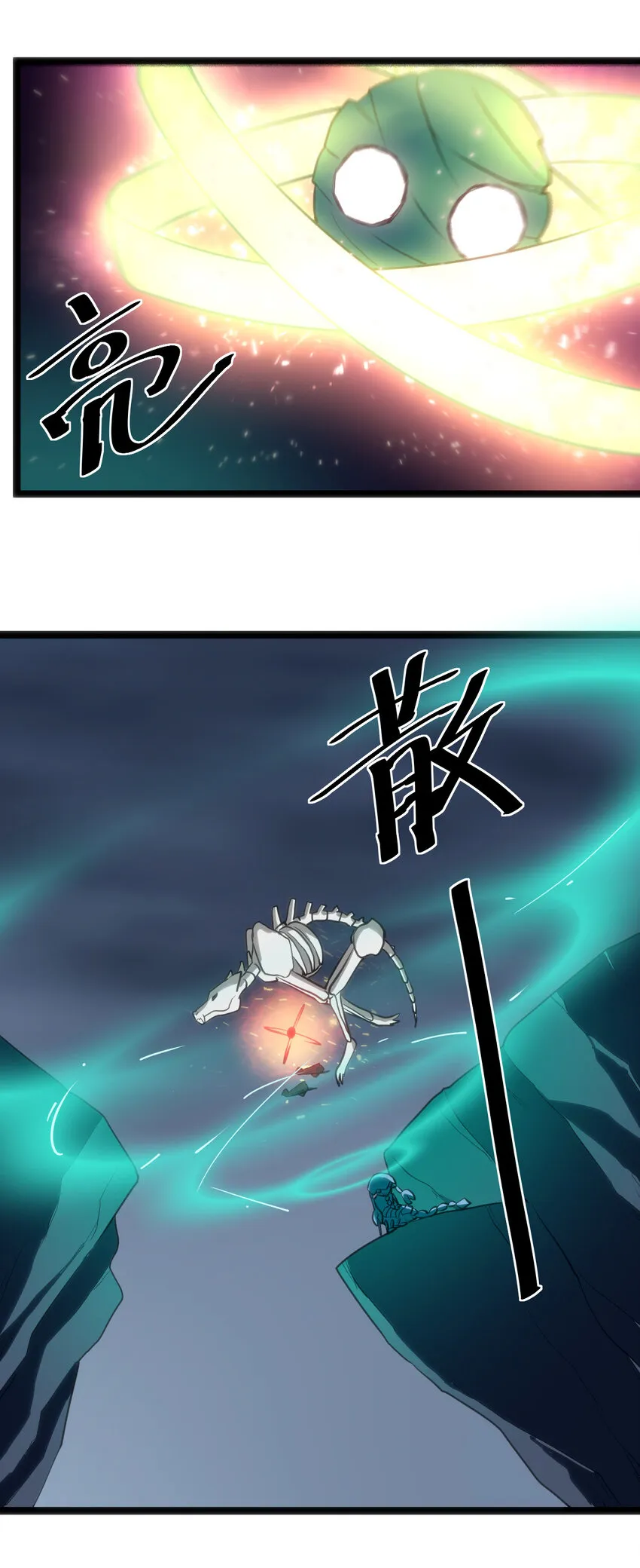029 怎么就被包围了？ 第11页