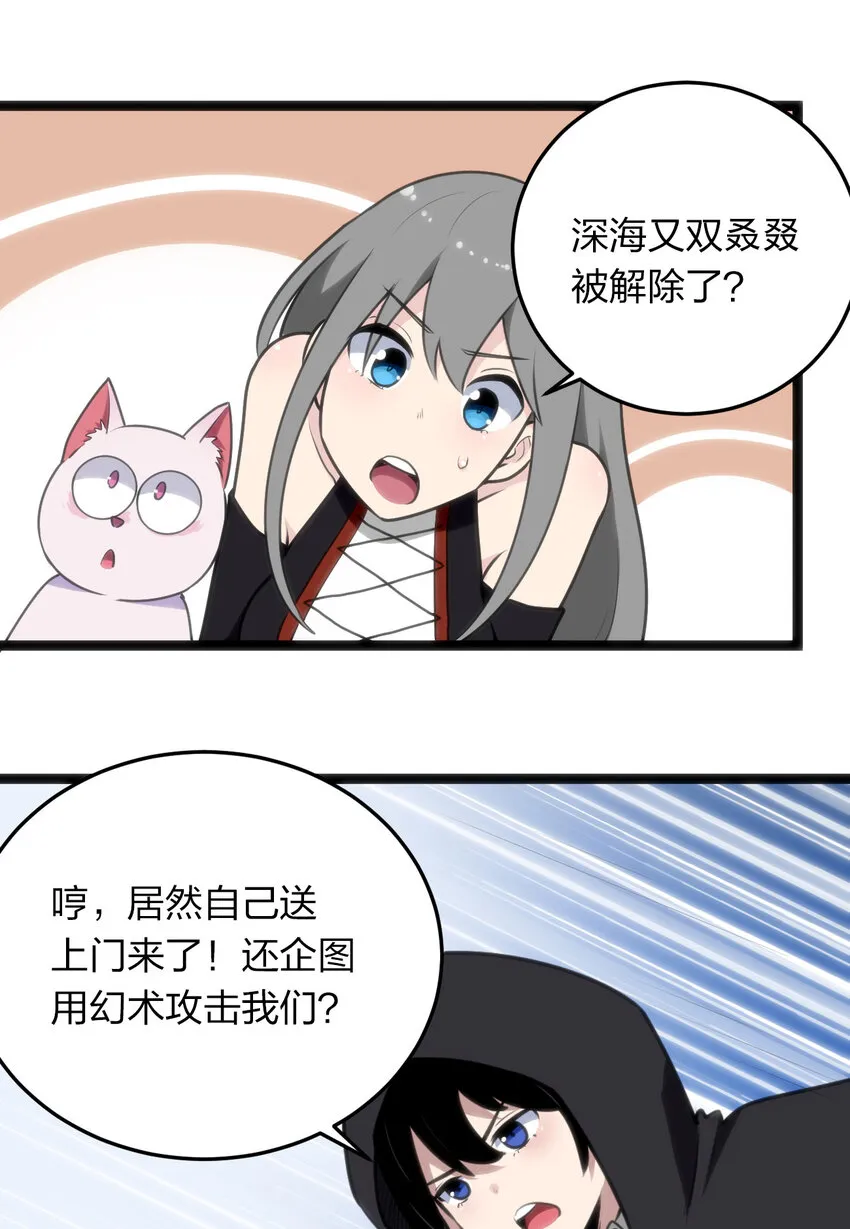 029 怎么就被包围了？ 第12页