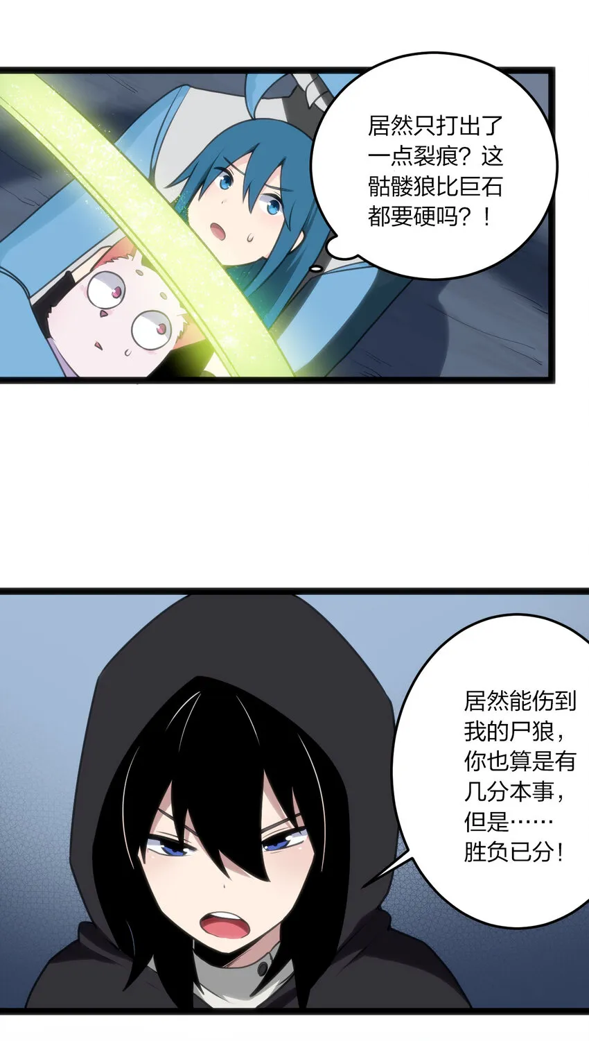 029 怎么就被包围了？ 第30页
