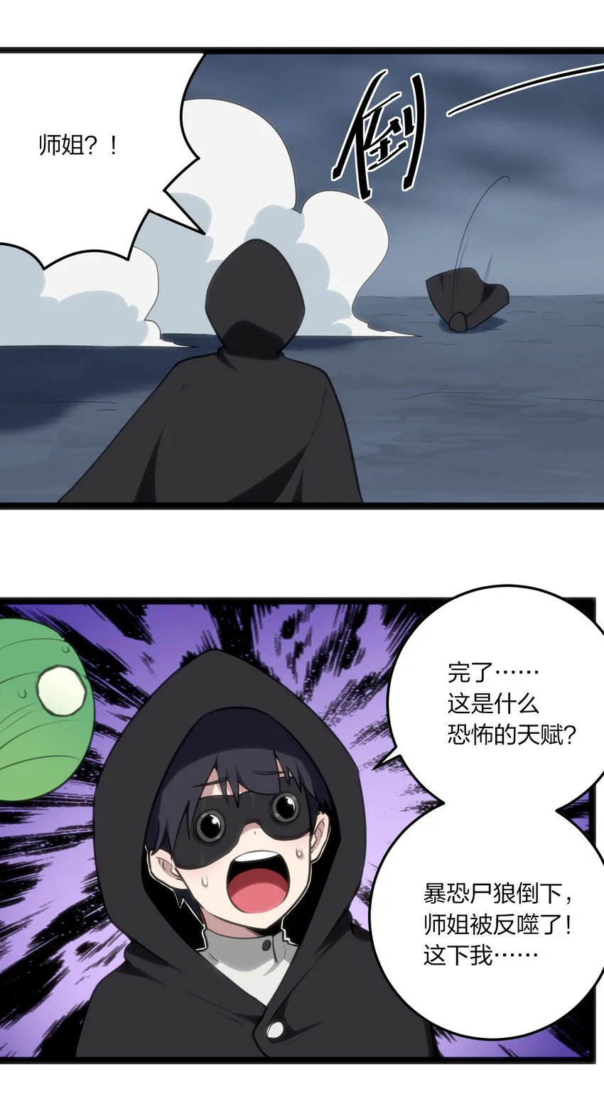 029 怎么就被包围了？ 第38页
