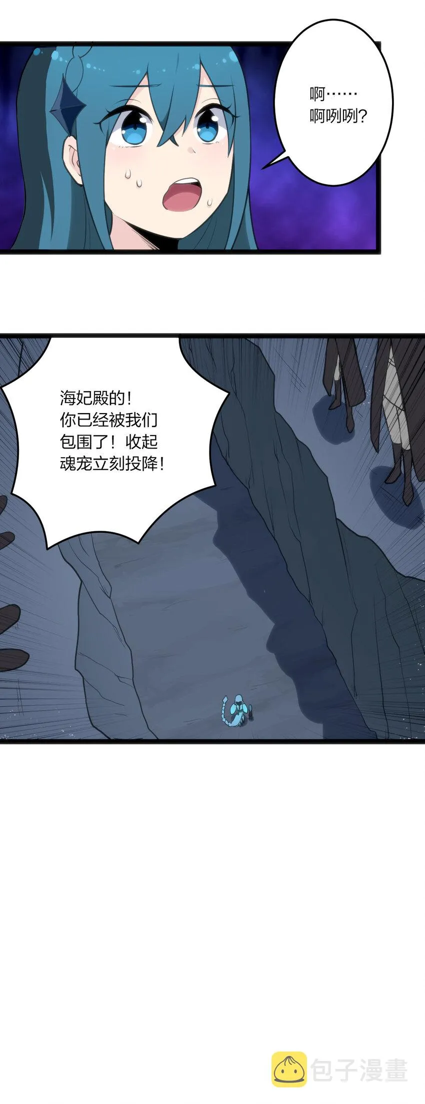 029 怎么就被包围了？ 第44页