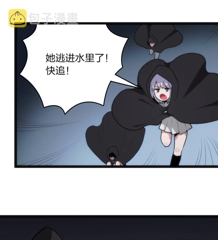 030 漂流圣女上岸当戏精 第4页