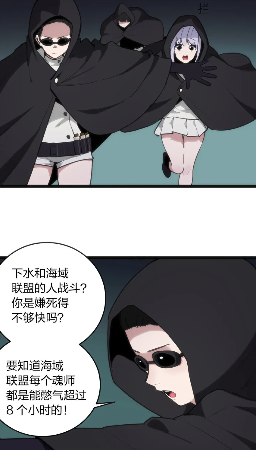 030 漂流圣女上岸当戏精 第5页