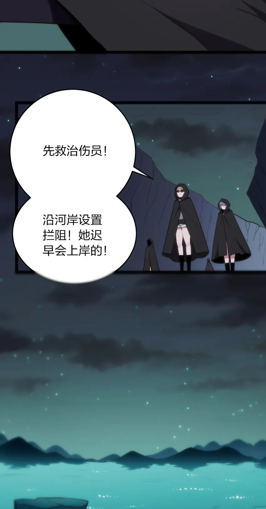 030 漂流圣女上岸当戏精 第6页