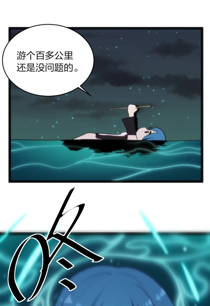 030 漂流圣女上岸当戏精 第10页