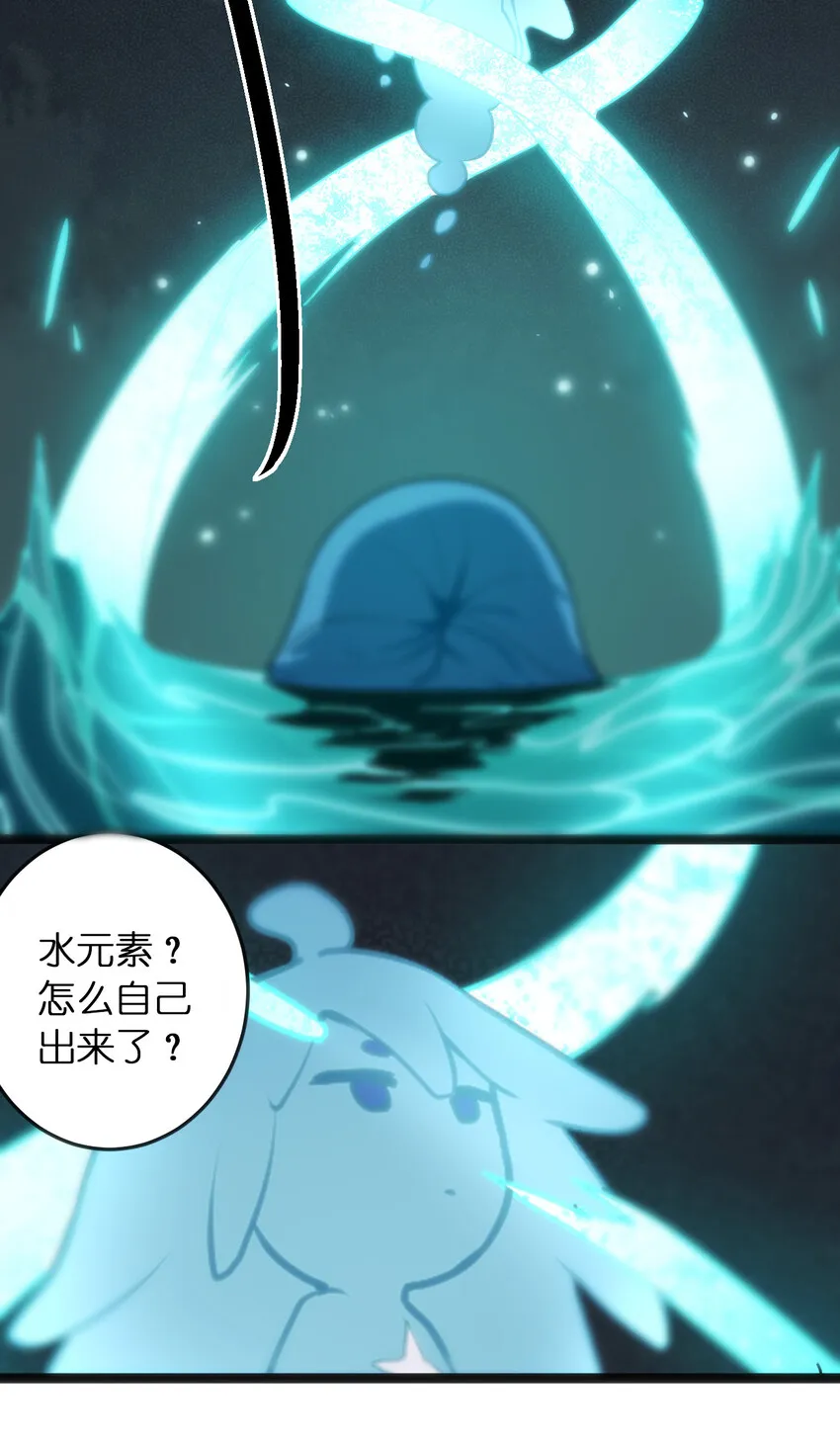 030 漂流圣女上岸当戏精 第13页