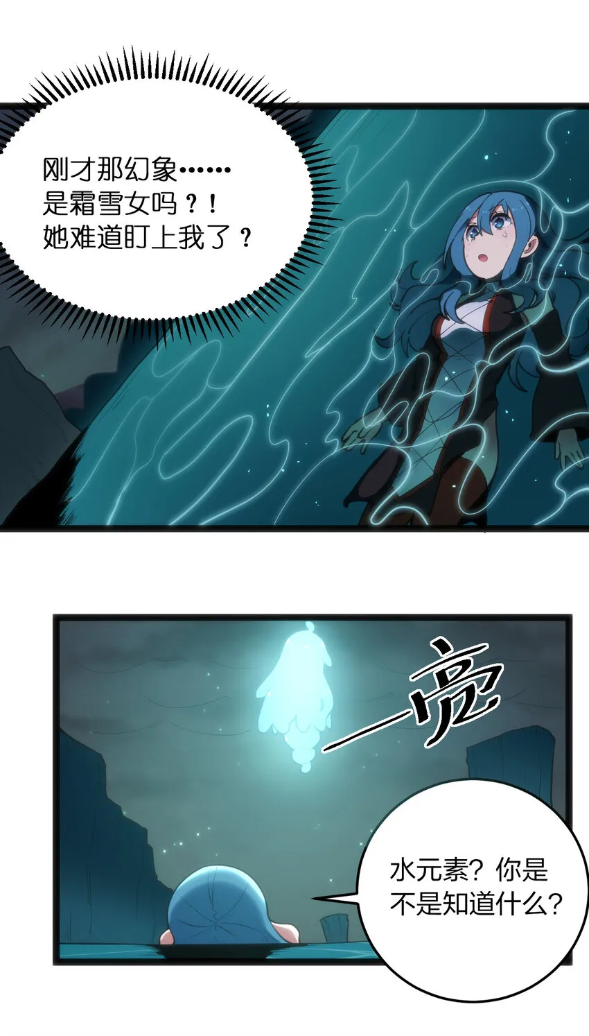030 漂流圣女上岸当戏精 第20页