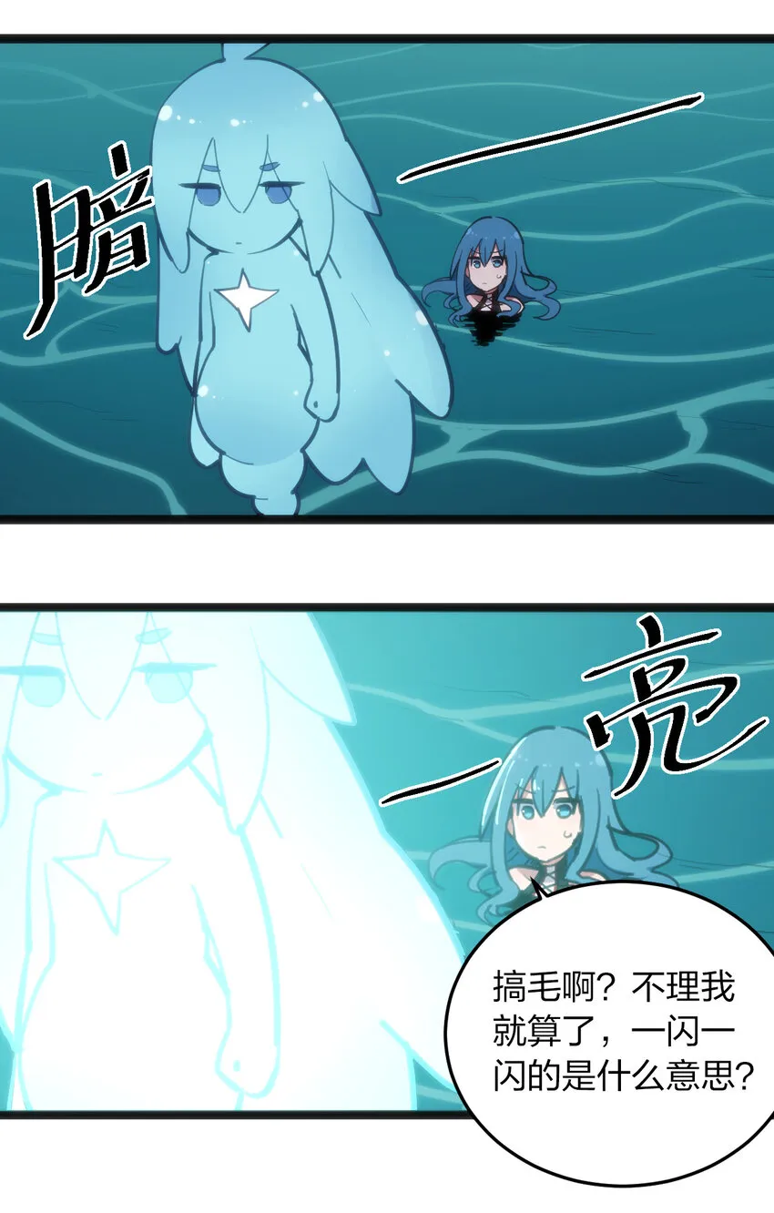 030 漂流圣女上岸当戏精 第21页