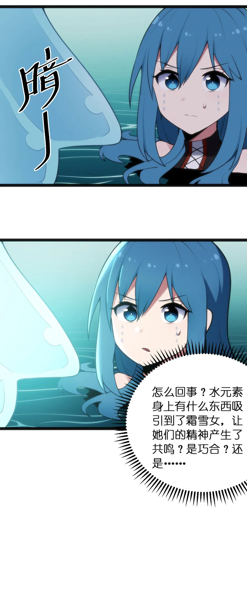 030 漂流圣女上岸当戏精 第22页