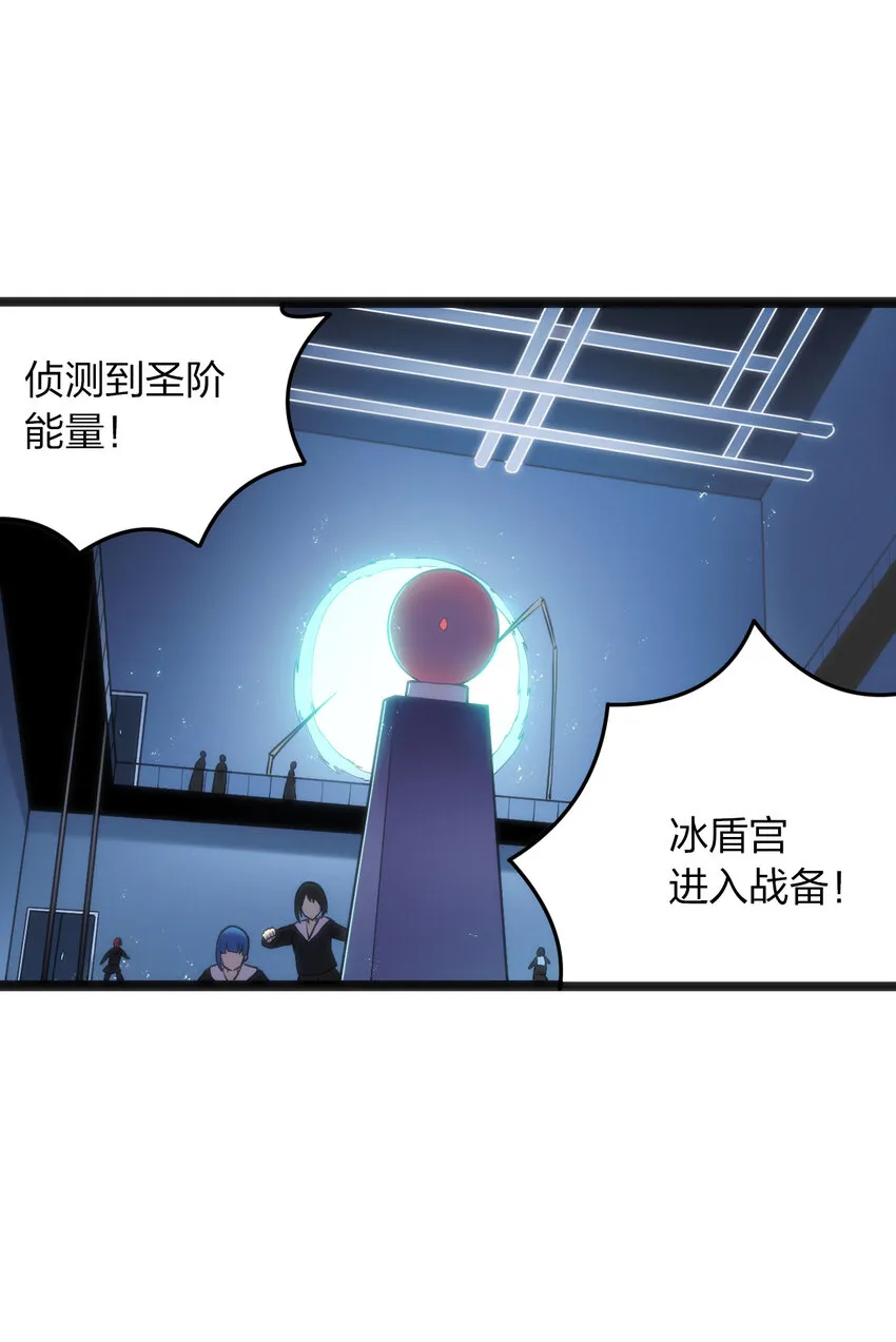 030 漂流圣女上岸当戏精 第23页