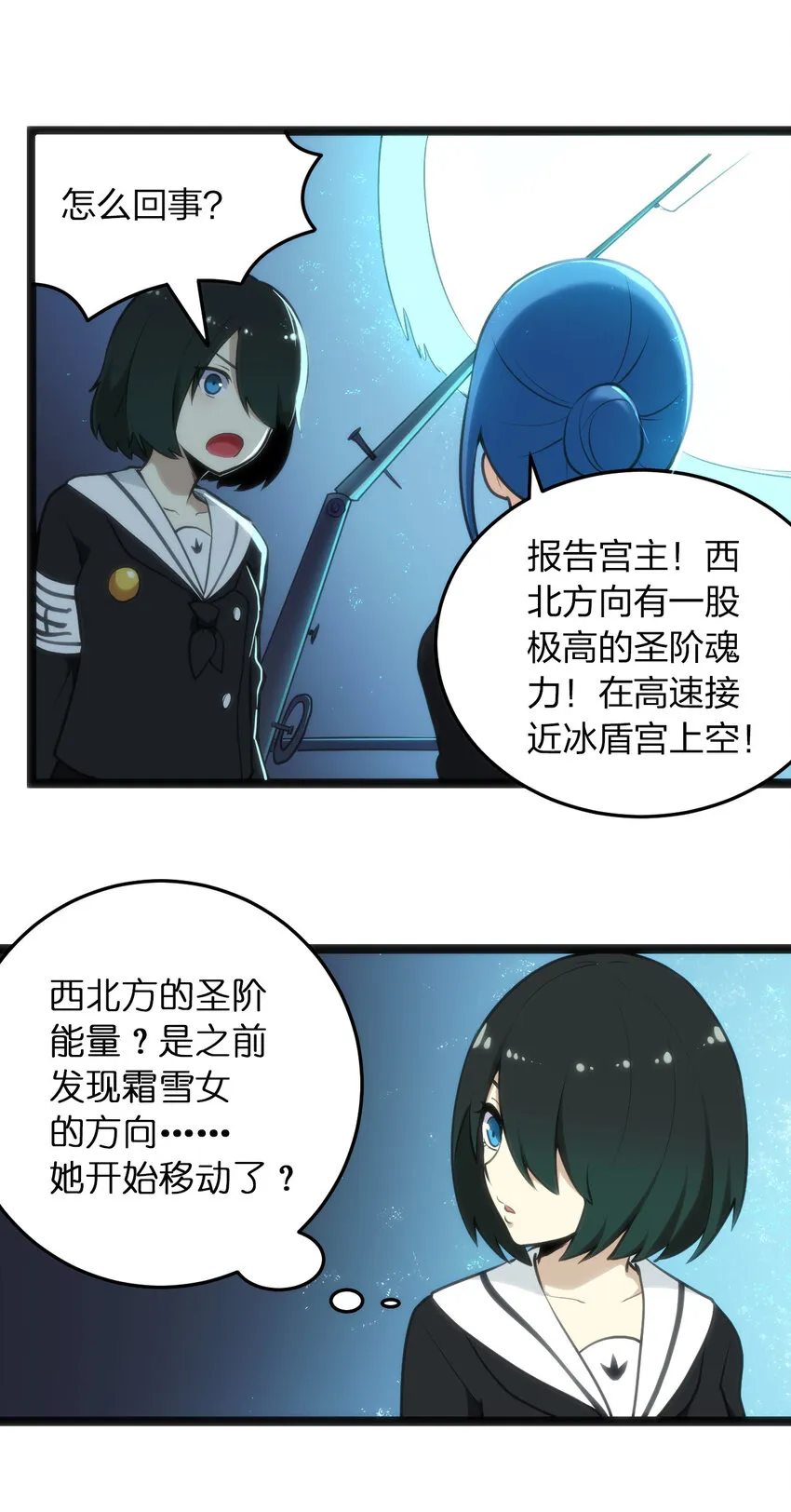 030 漂流圣女上岸当戏精 第24页