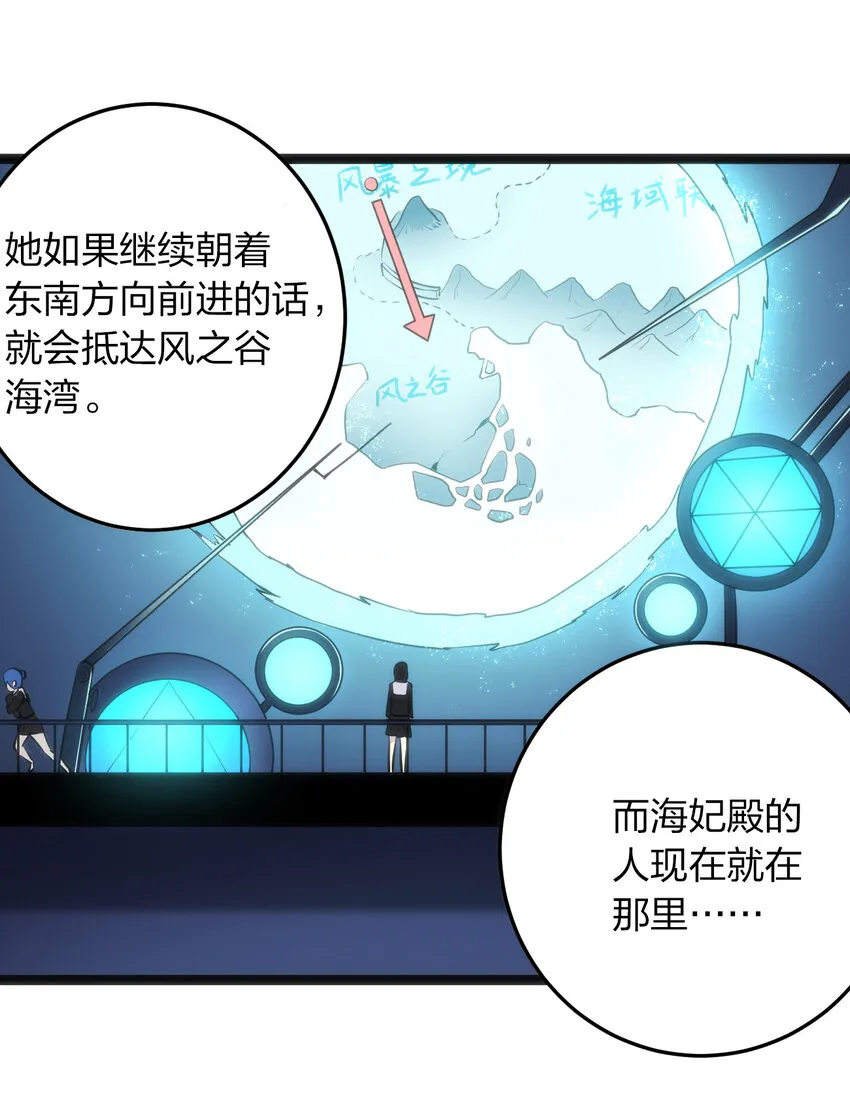 030 漂流圣女上岸当戏精 第25页