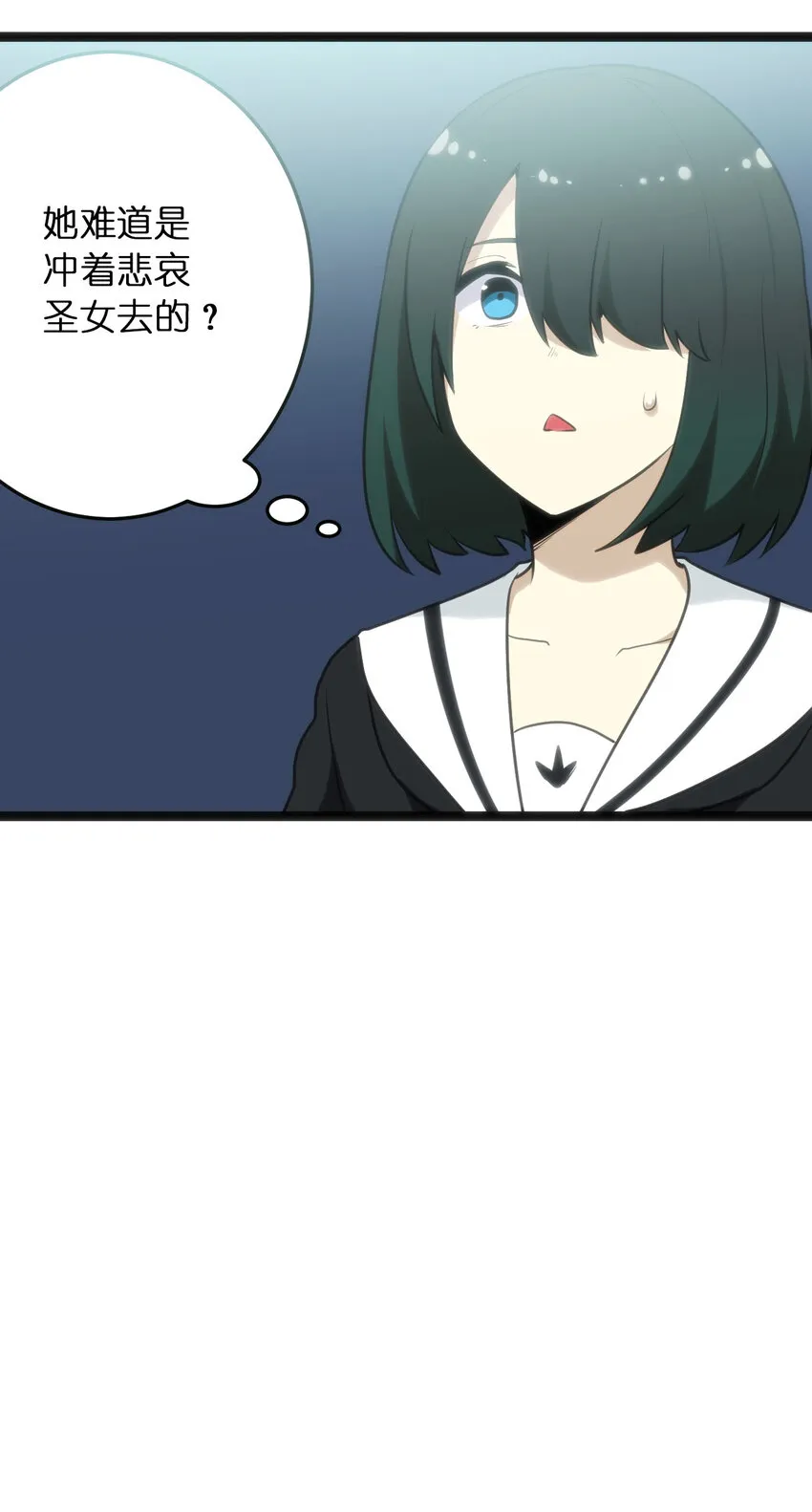 030 漂流圣女上岸当戏精 第26页