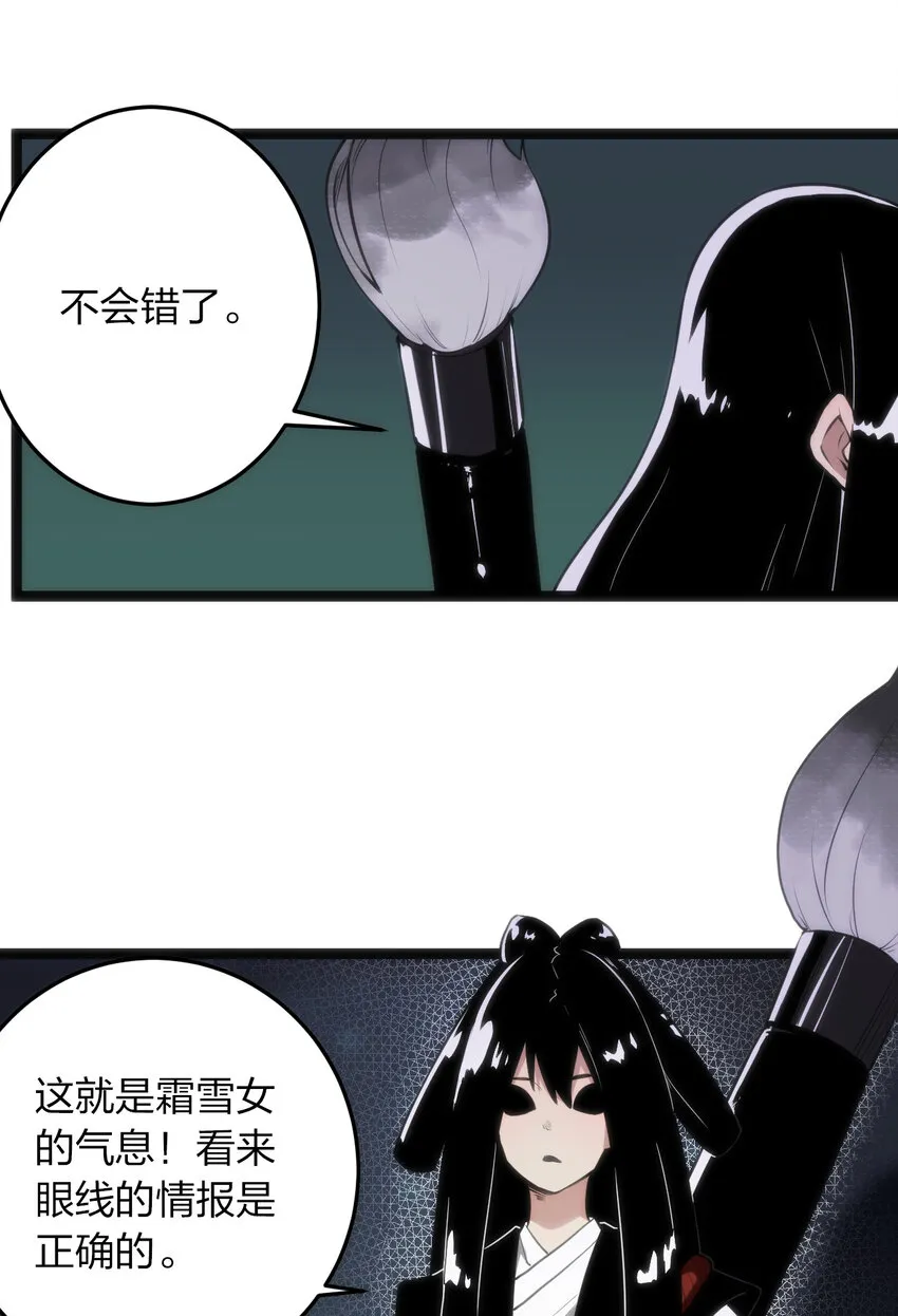 030 漂流圣女上岸当戏精 第28页