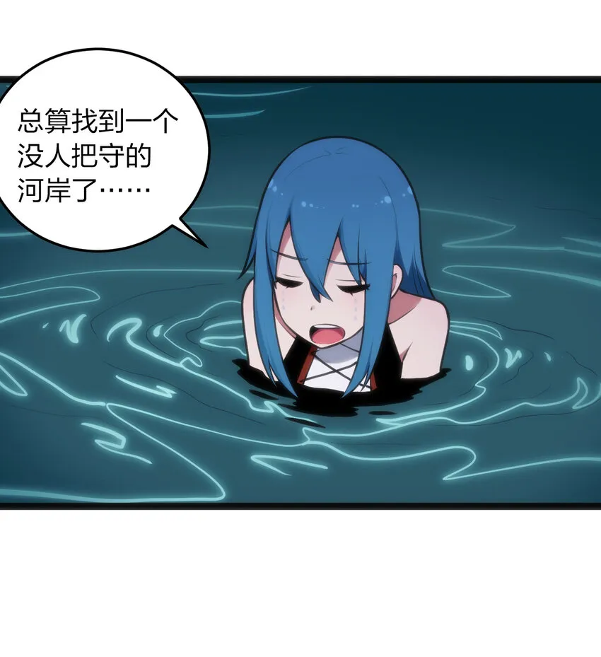 030 漂流圣女上岸当戏精 第33页