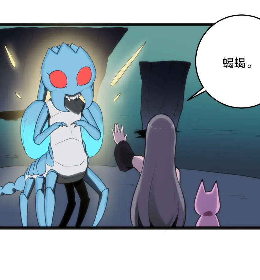 030 漂流圣女上岸当戏精 第35页