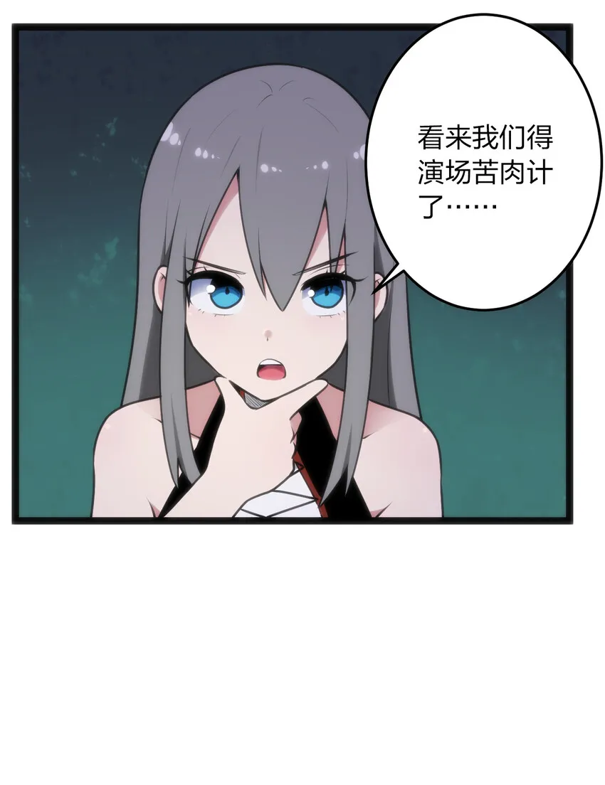 030 漂流圣女上岸当戏精 第36页