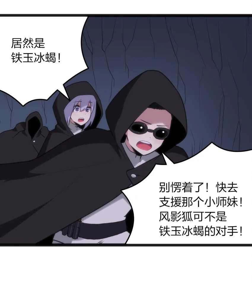 030 漂流圣女上岸当戏精 第42页
