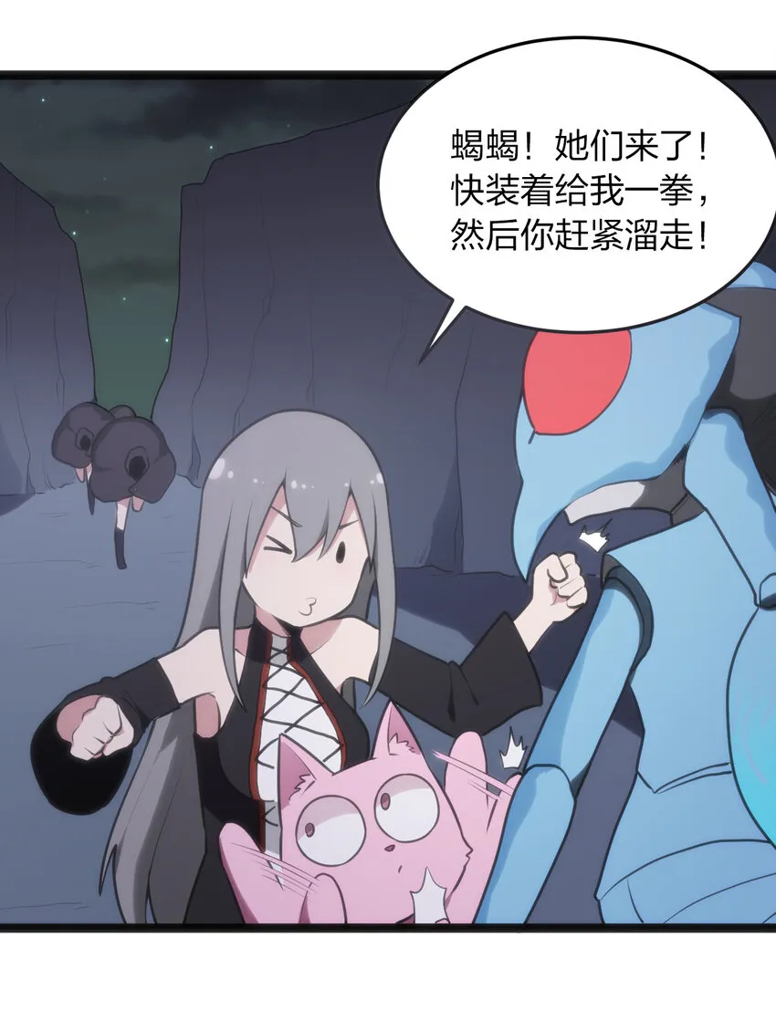 030 漂流圣女上岸当戏精 第43页