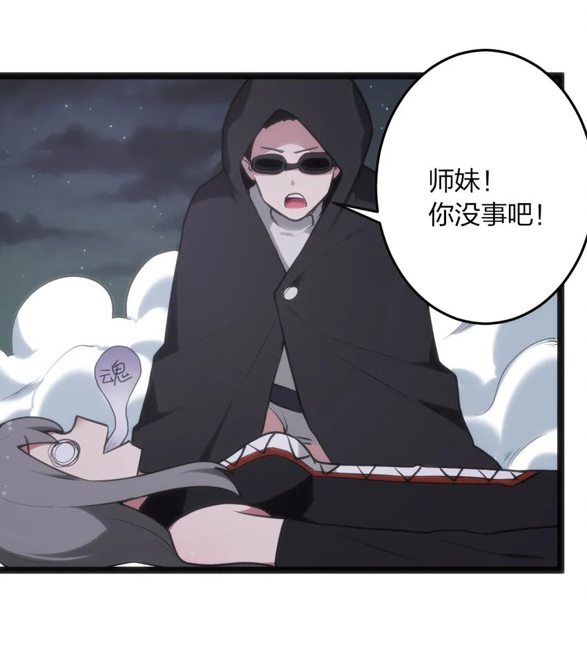 030 漂流圣女上岸当戏精 第46页