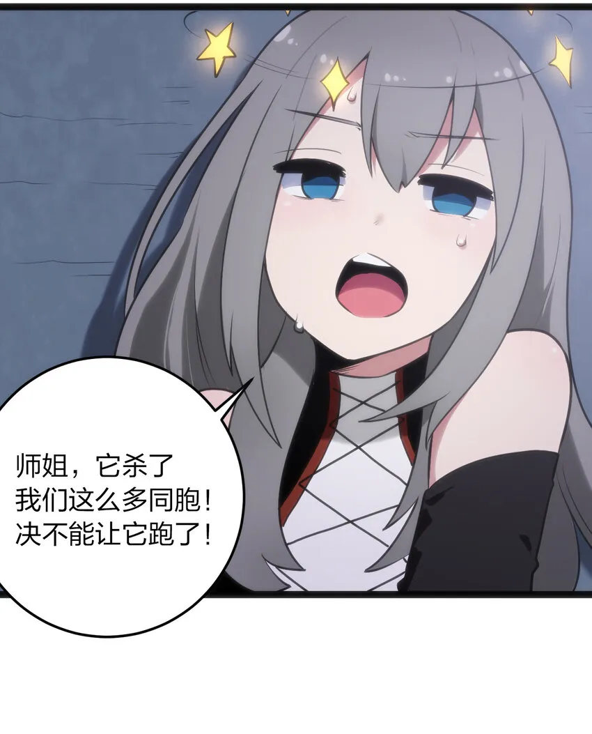030 漂流圣女上岸当戏精 第47页