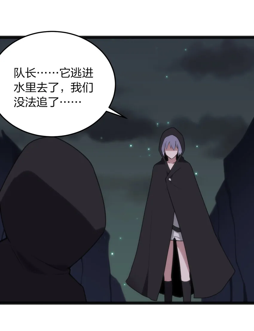 030 漂流圣女上岸当戏精 第49页