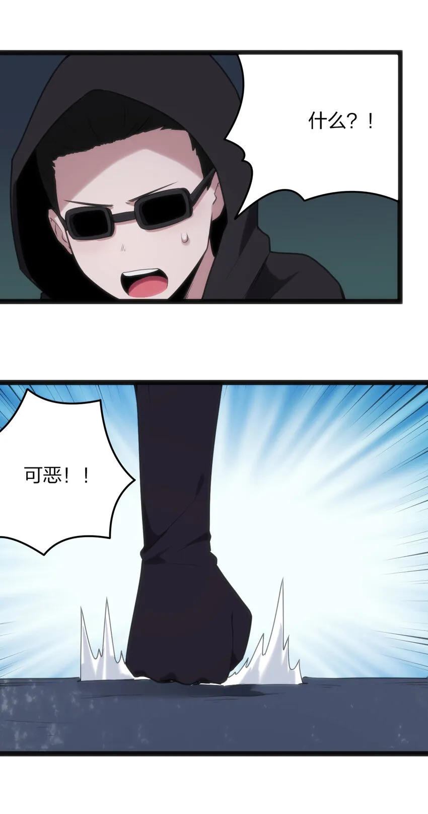 030 漂流圣女上岸当戏精 第50页