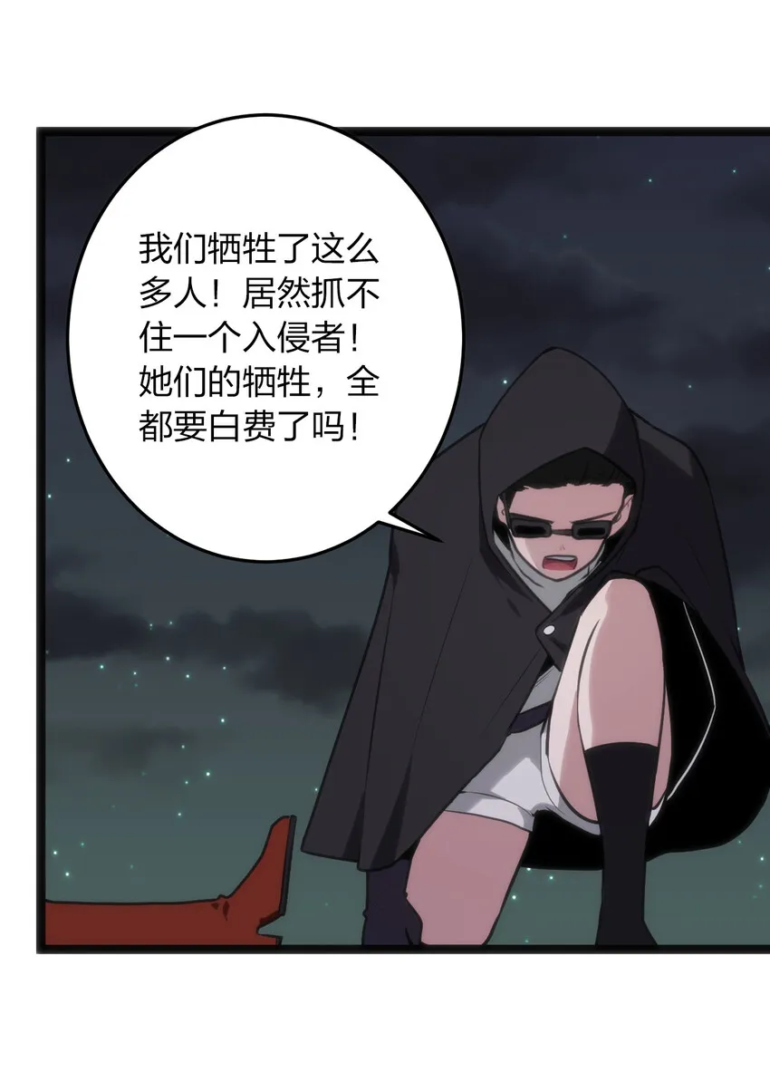 030 漂流圣女上岸当戏精 第51页
