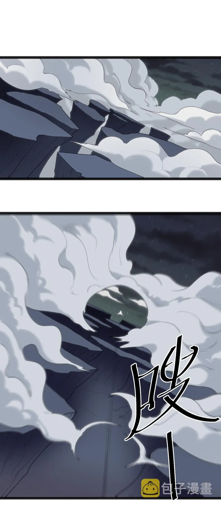 031 霜雪女的冰棺 第2页