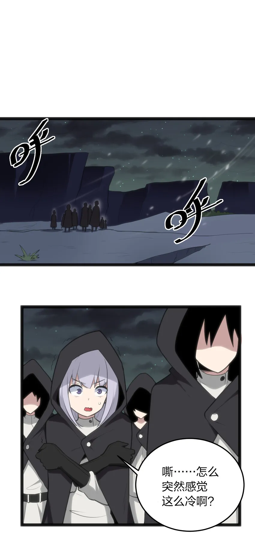 031 霜雪女的冰棺 第4页