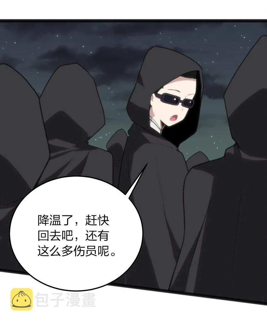 031 霜雪女的冰棺 第5页