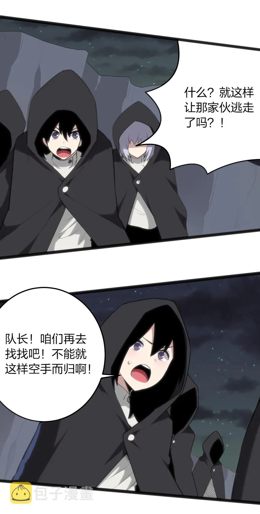 031 霜雪女的冰棺 第6页