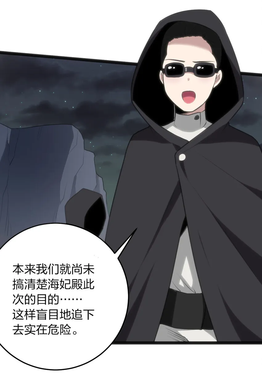 031 霜雪女的冰棺 第7页