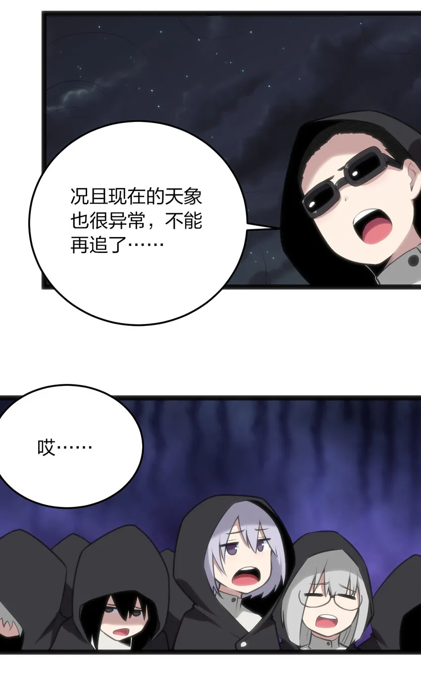 031 霜雪女的冰棺 第8页