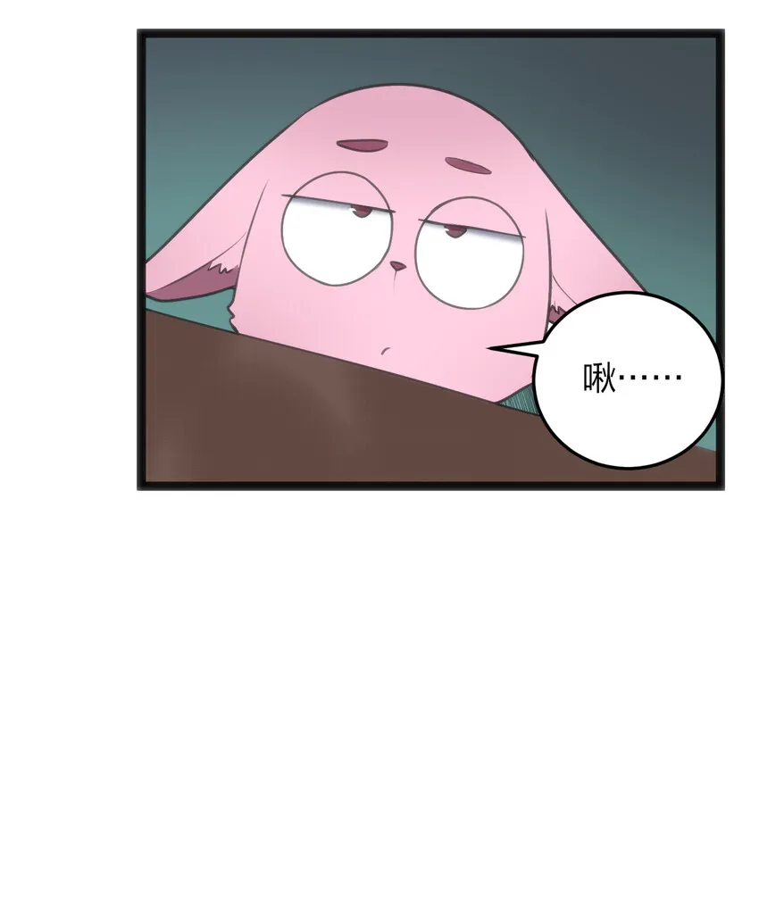 031 霜雪女的冰棺 第10页