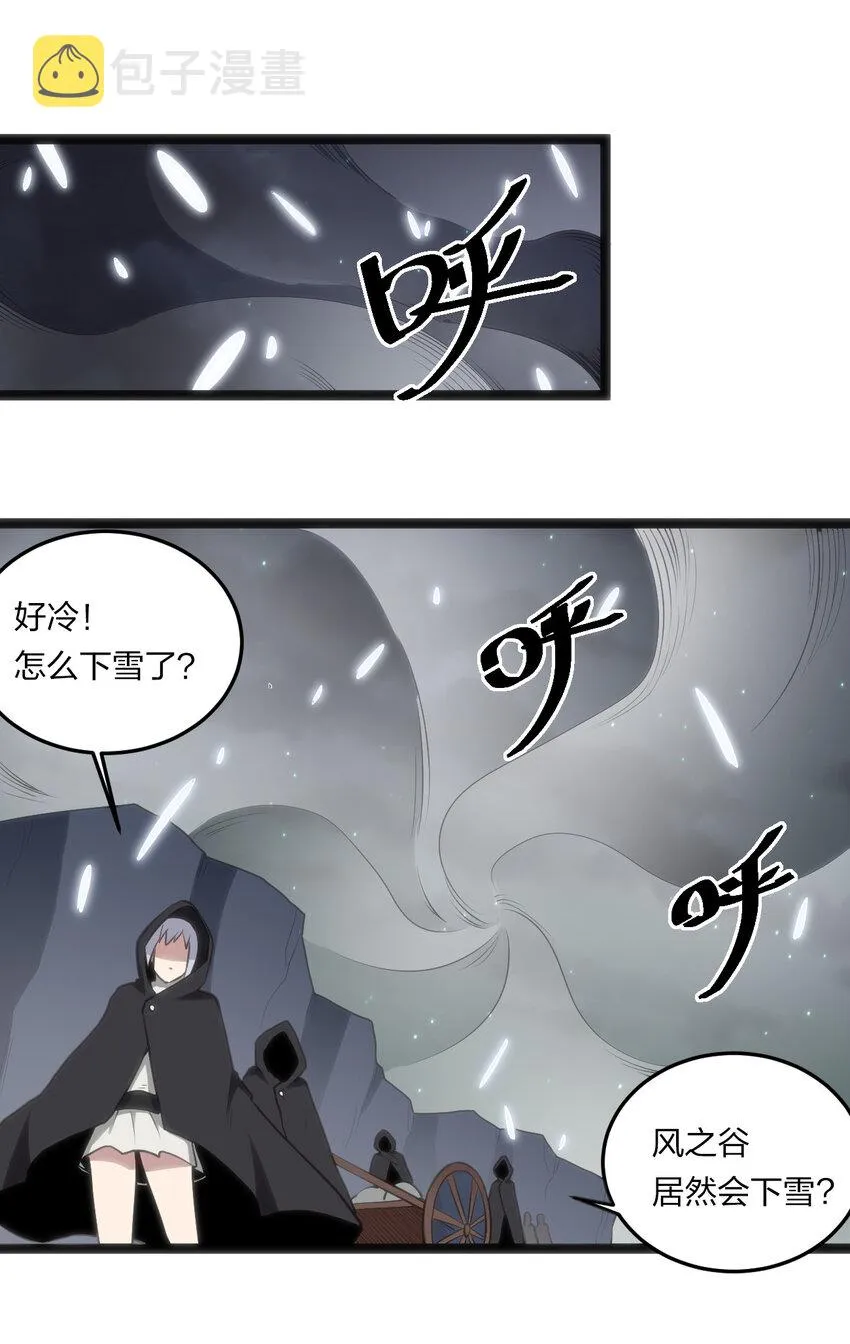 031 霜雪女的冰棺 第11页