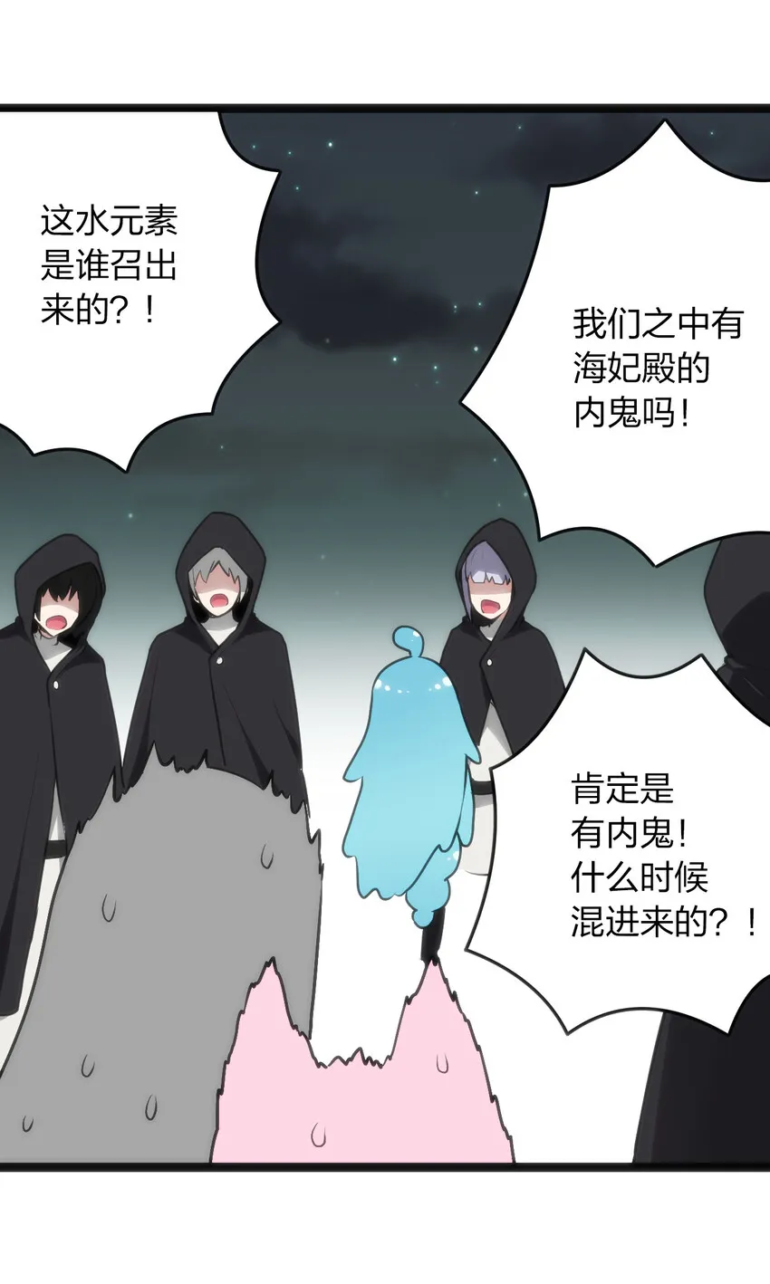 031 霜雪女的冰棺 第15页