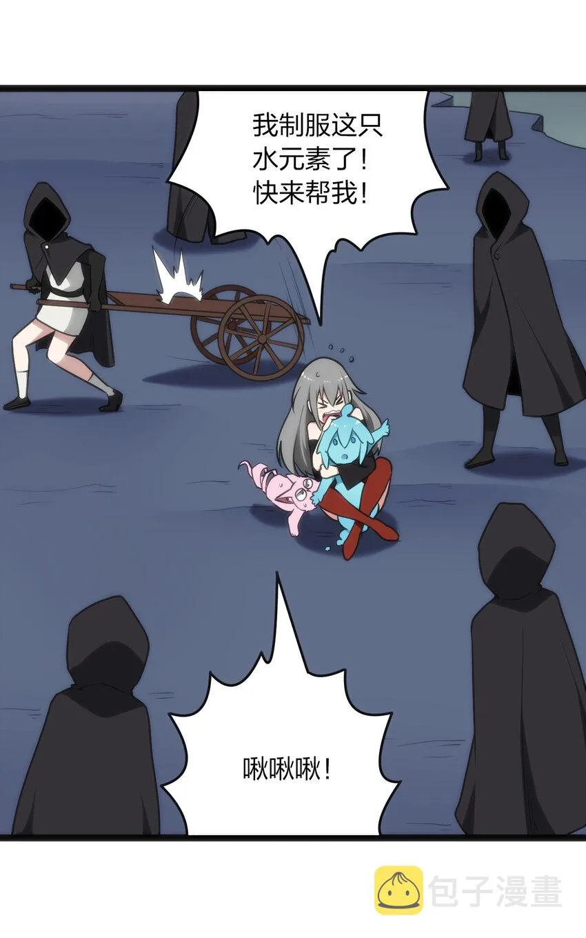 031 霜雪女的冰棺 第16页