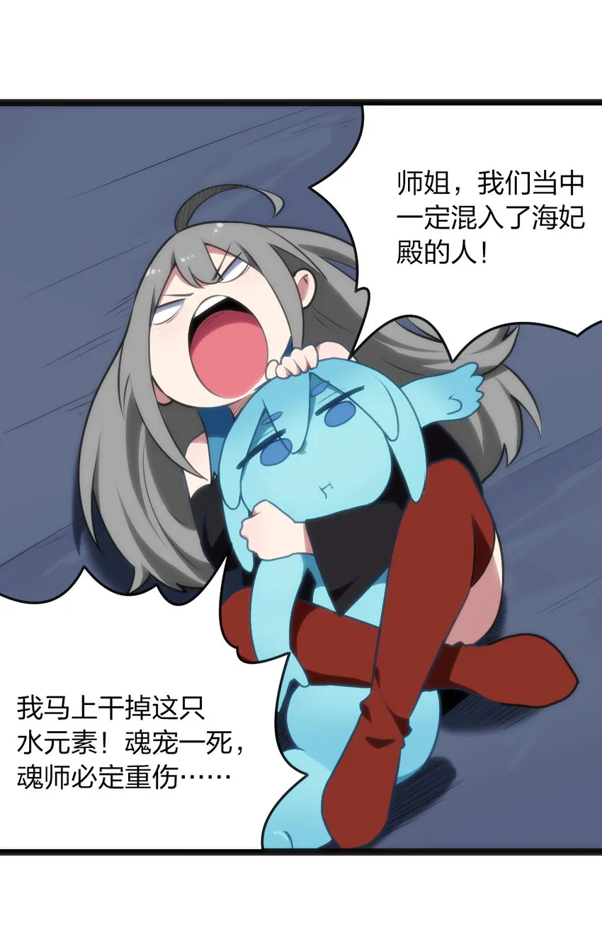 031 霜雪女的冰棺 第17页